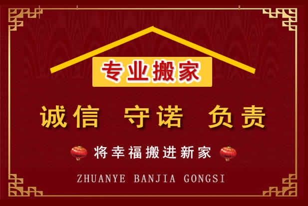 原阳搬家电话