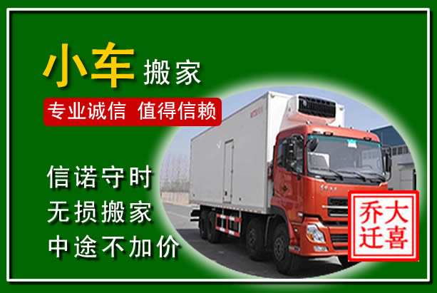 原阳物品搬运