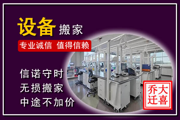 原阳仪器设备搬运